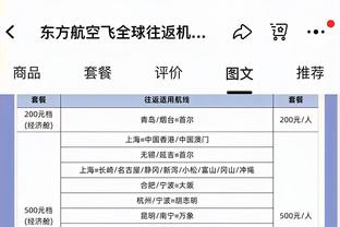 波津：这场失利对球队有好处 我感觉我们之后可以所向披靡